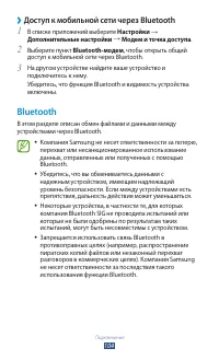 Страница 104