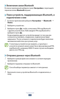 Страница 105