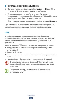 Страница 106