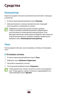 Страница 110