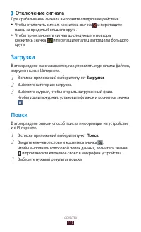 Страница 111