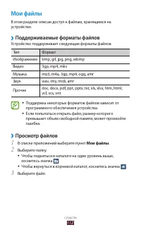 Страница 112