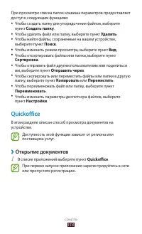 Страница 113