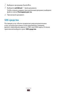 Страница 114