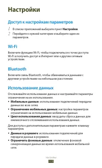 Страница 115