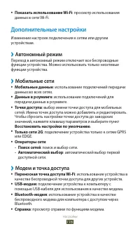 Страница 116