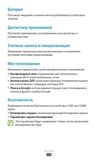 Страница 119