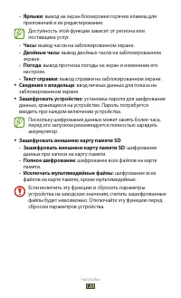 Страница 120