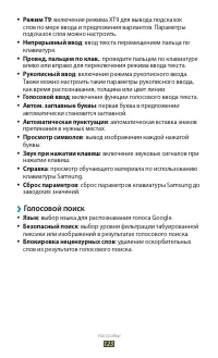 Страница 123
