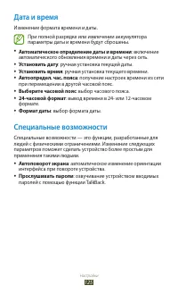 Страница 125