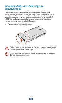 Страница 13