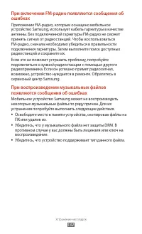 Страница 132