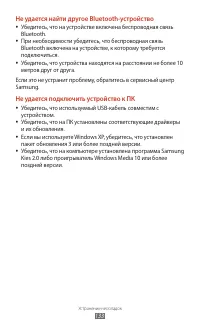 Страница 133