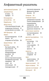 Страница 134