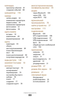 Страница 135