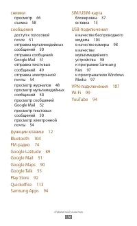 Страница 136