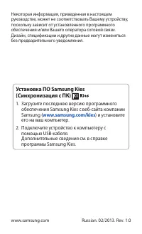 Страница 138