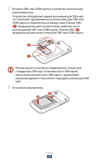 Страница 14