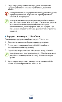 Страница 17