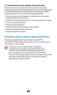 Страница 18