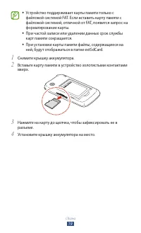 Страница 19