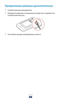 Страница 21