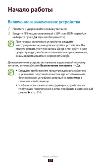 Страница 22