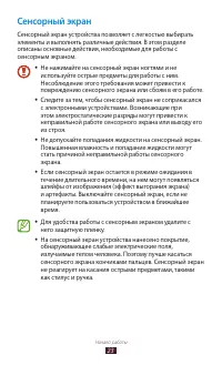 Страница 23