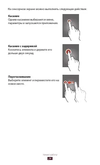 Страница 24