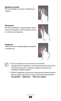 Страница 25