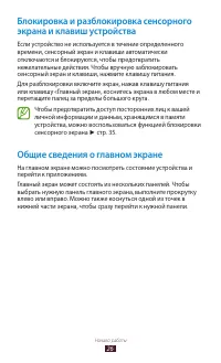 Страница 26