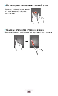 Страница 29