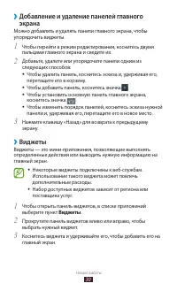 Страница 30