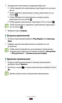 Страница 32