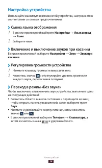 Страница 34