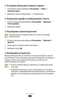 Страница 35