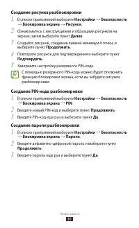 Страница 36