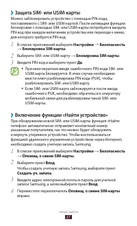 Страница 37