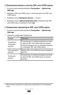 Страница 39