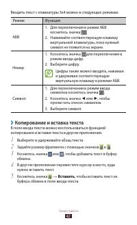 Страница 42