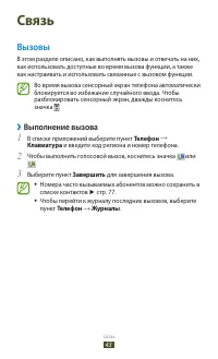 Страница 43