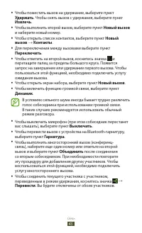 Страница 45