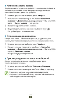 Страница 48