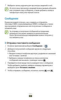 Страница 49