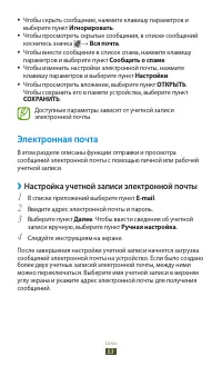Страница 53