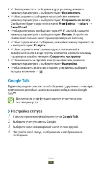 Страница 55