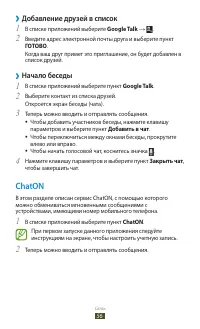 Страница 56