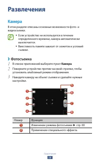Страница 58