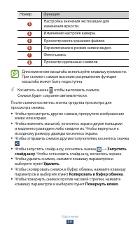 Страница 59