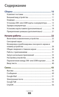 Страница 6